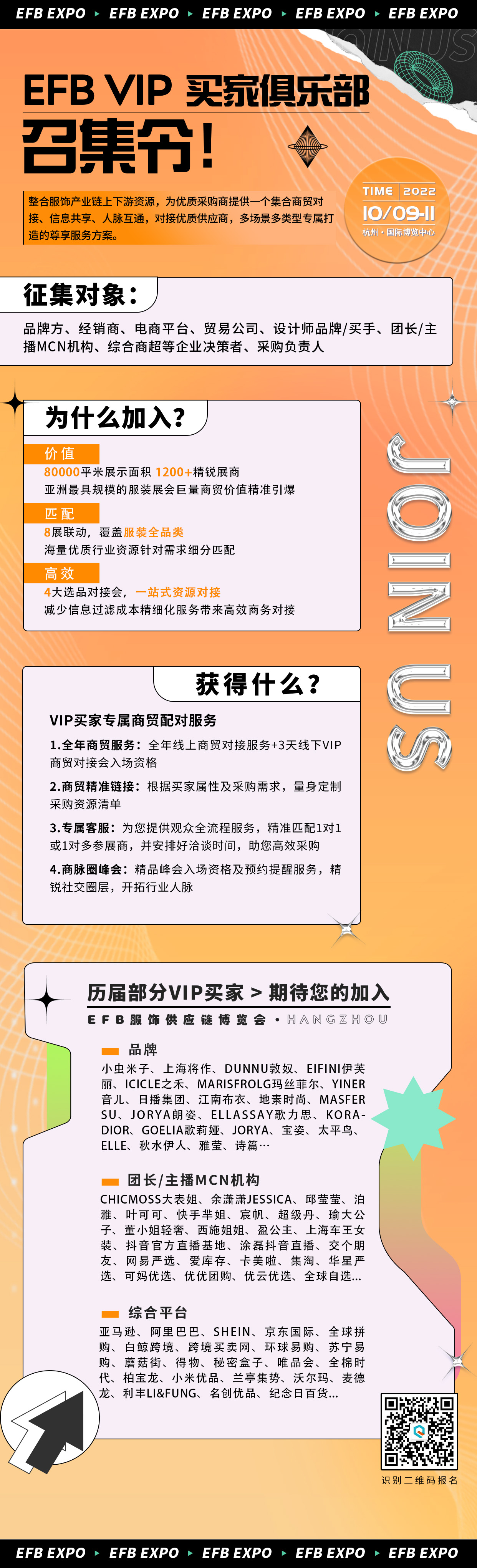 买家招募海报(1).jpg