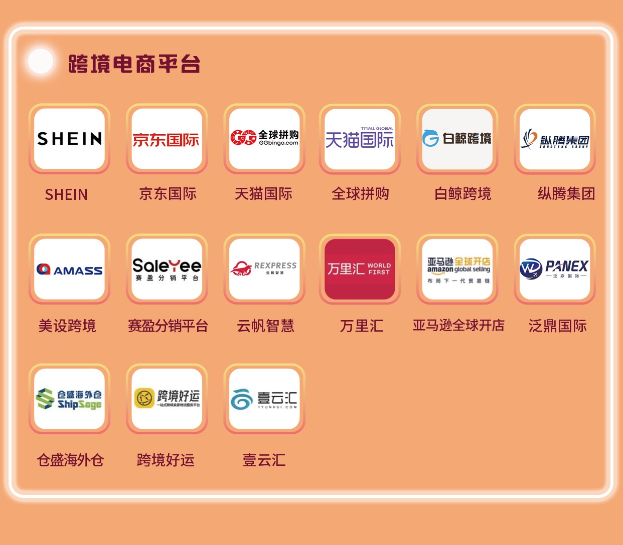 EFB服饰供应链展商贸对接