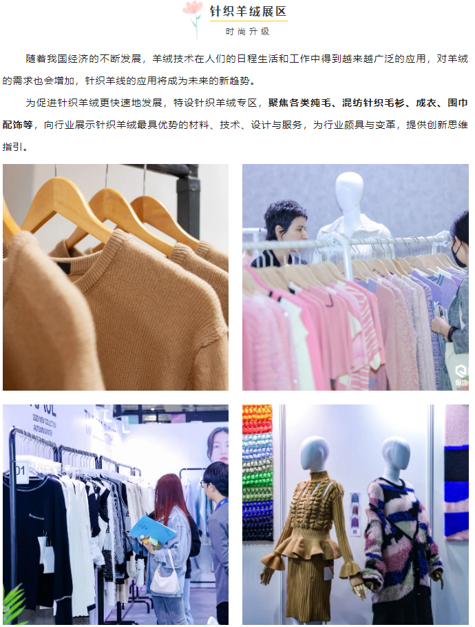 EFB服饰供应链展