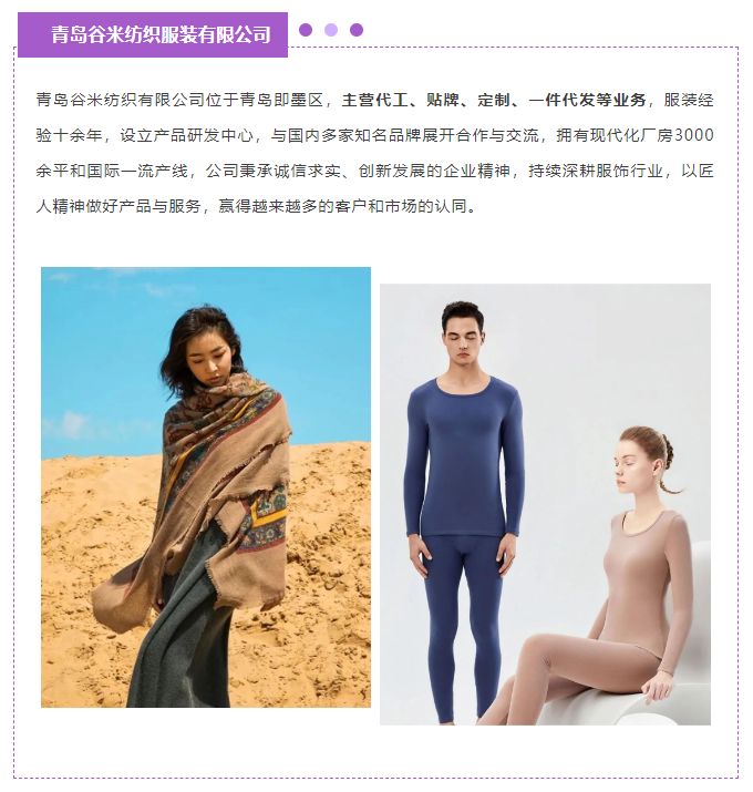 EFB服饰供应链展