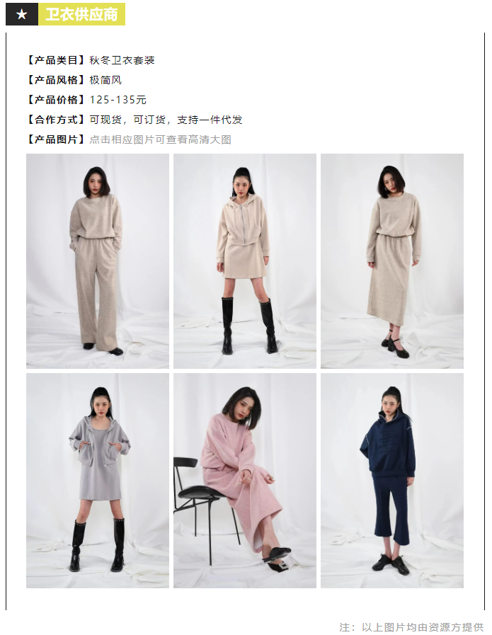 EFB服饰供应链展