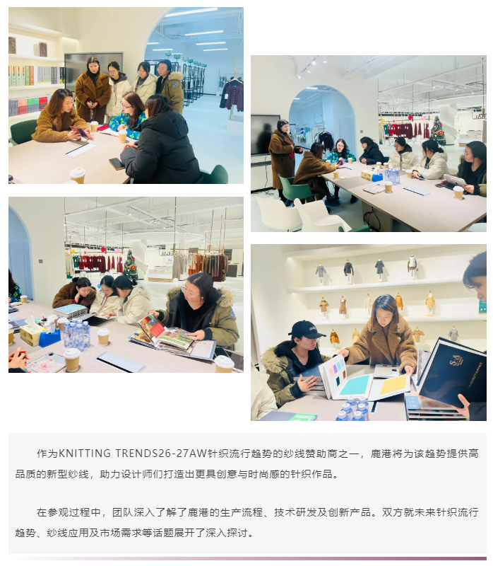 LINK服饰供应链展