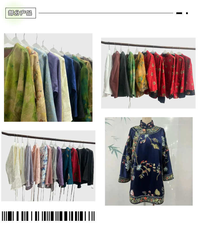 LINK服饰供应链展